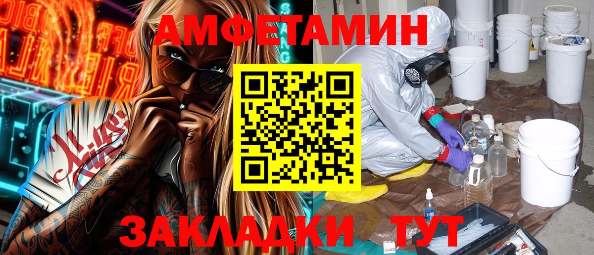 Амфетамин 98% Моздок