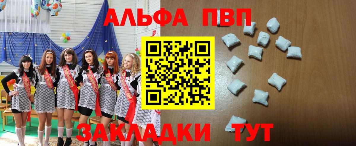 Моздок  Альфа ПВП  Вход с VPN  А ПВП мука  Alfa_PVP Crystall 