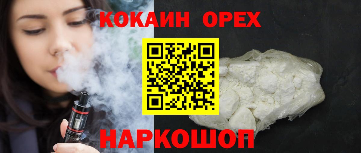Моздок  COCAIN Columbia  Кокаин  Вход с VPN 
