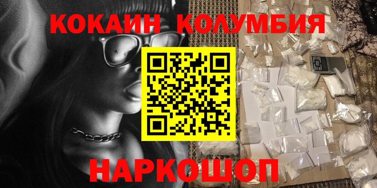 Кокаин 97% Моздок