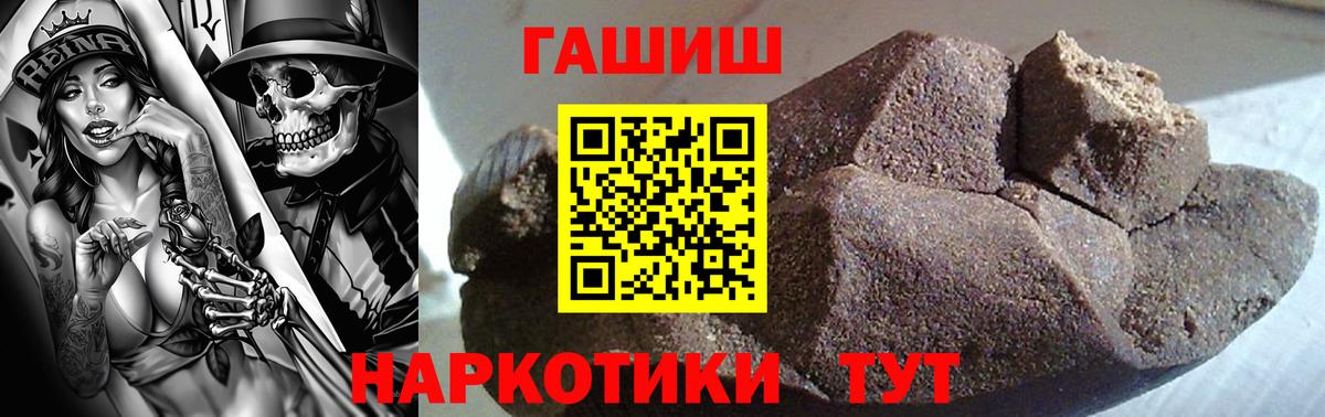 ГАШ  Гашиш ice o lator  ГАШИШ Cannabis  Вход с VPN  Моздок 