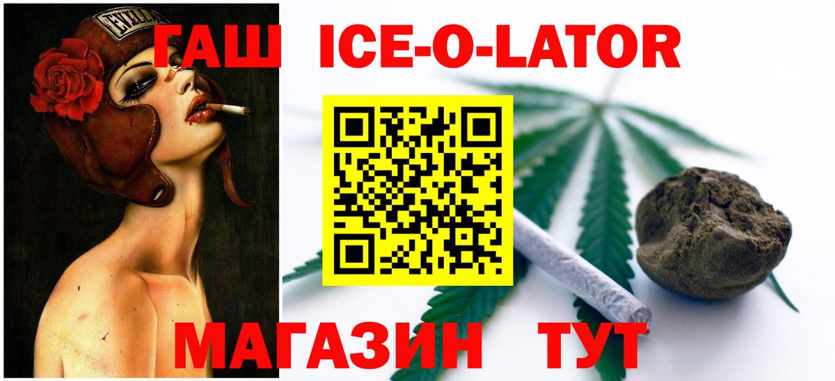 Гашиш хэш Моздок