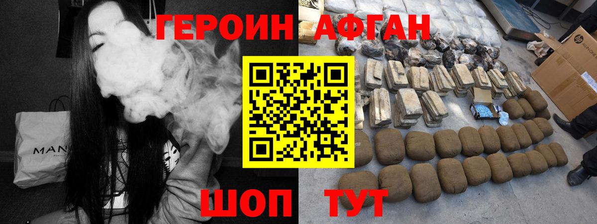 Героин гречка  Героин  Моздок  Вход с VPN 