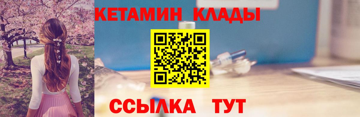 КЕТАМИН VHQ Моздок
