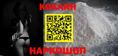 COCAINE Ставрополь