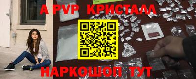 a pvp Старая Купавна