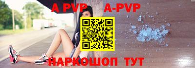 a pvp Старая Купавна