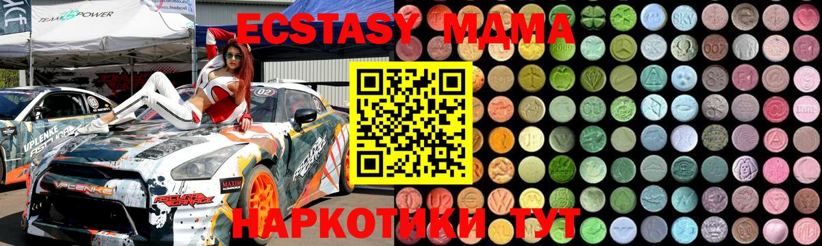MDMA кристаллы Моздок