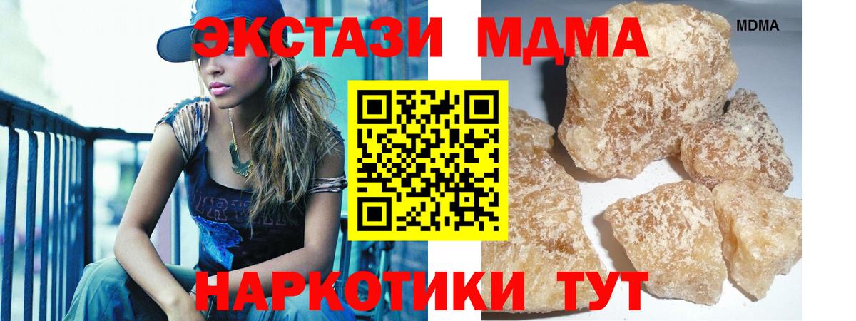 Моздок  МДМА кристаллы  Вход с VPN 