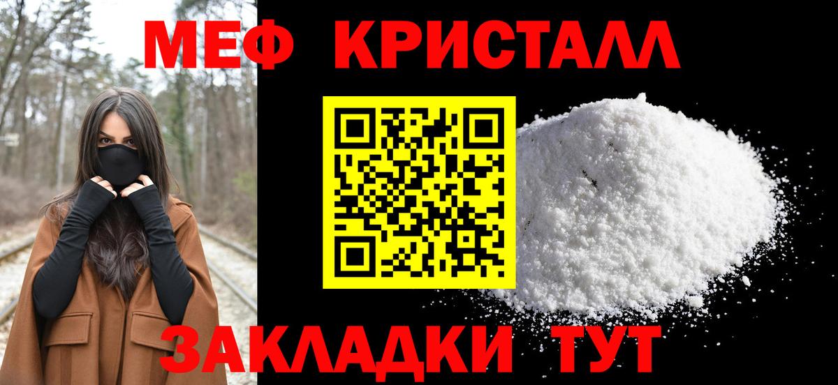 Меф  МЕФ мяу мяу  Мефедрон  МЯУ-МЯУ VHQ  Вход с VPN  Моздок 