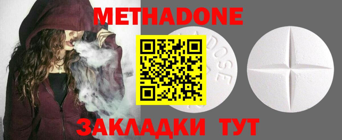 Метадон мёд Моздок