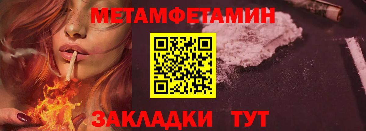 Моздок  МЕТАМФЕТАМИН пудра  Вход с VPN  МЕТАМФЕТАМИН пудра 