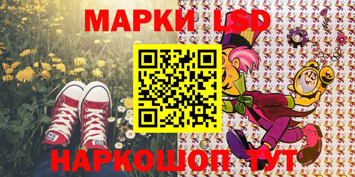 Наркотические марки 1,8мг Моздок