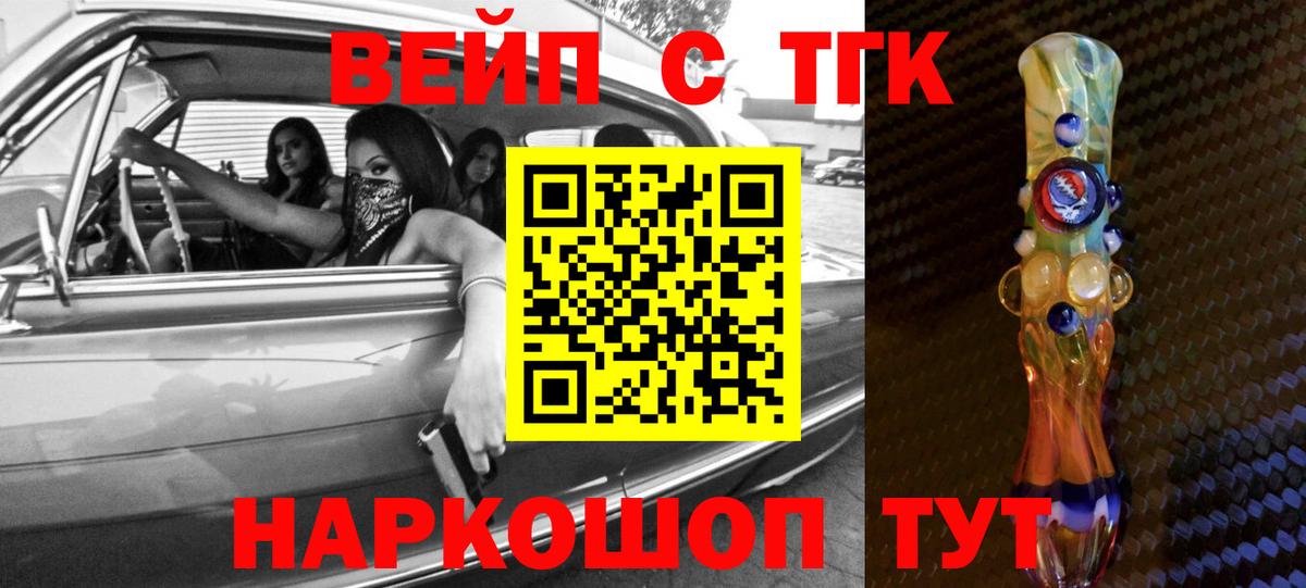 Дистиллят ТГК гашишное масло  Вход с VPN  Моздок  ТГК вейп 