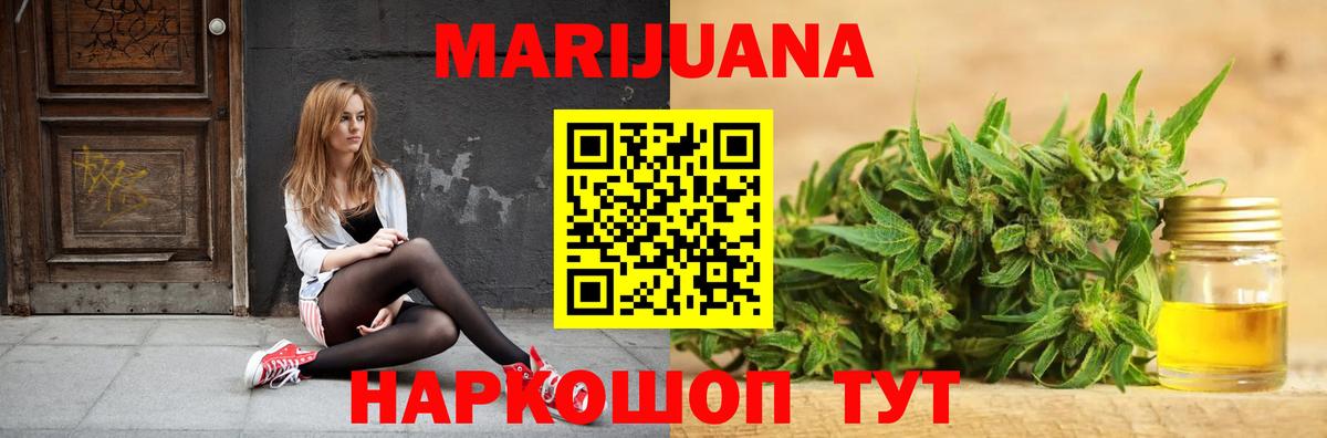 Бошки Шишки марихуана  Конопля AK-47  Бошки Шишки OG Kush  Моздок  Каннабис AK-47  Вход с VPN 